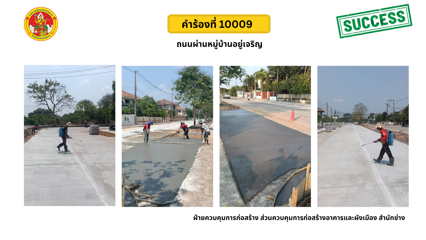 ภาพประกอบ: ถนน/สะพาน สาธารณะชำรุด